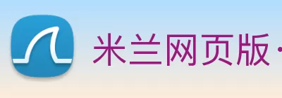 米兰网页版·官方端在线 - 米兰MiLan(中国) Logo